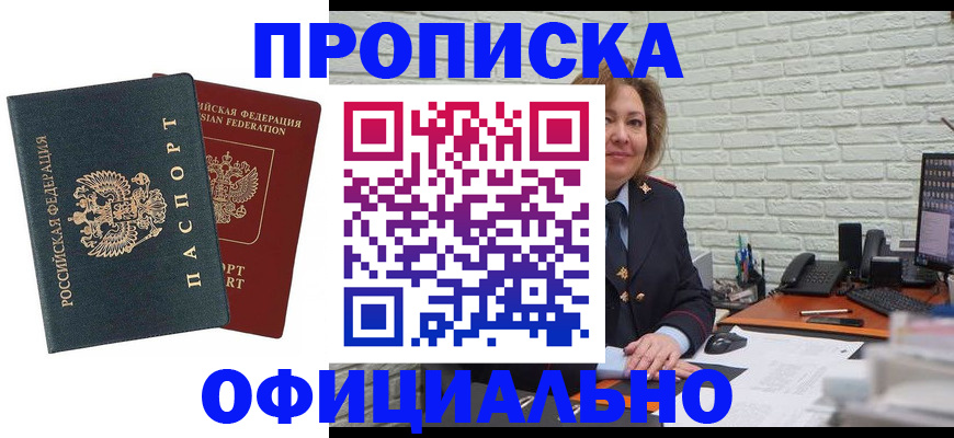 регистрация в Санкт-Петербурге