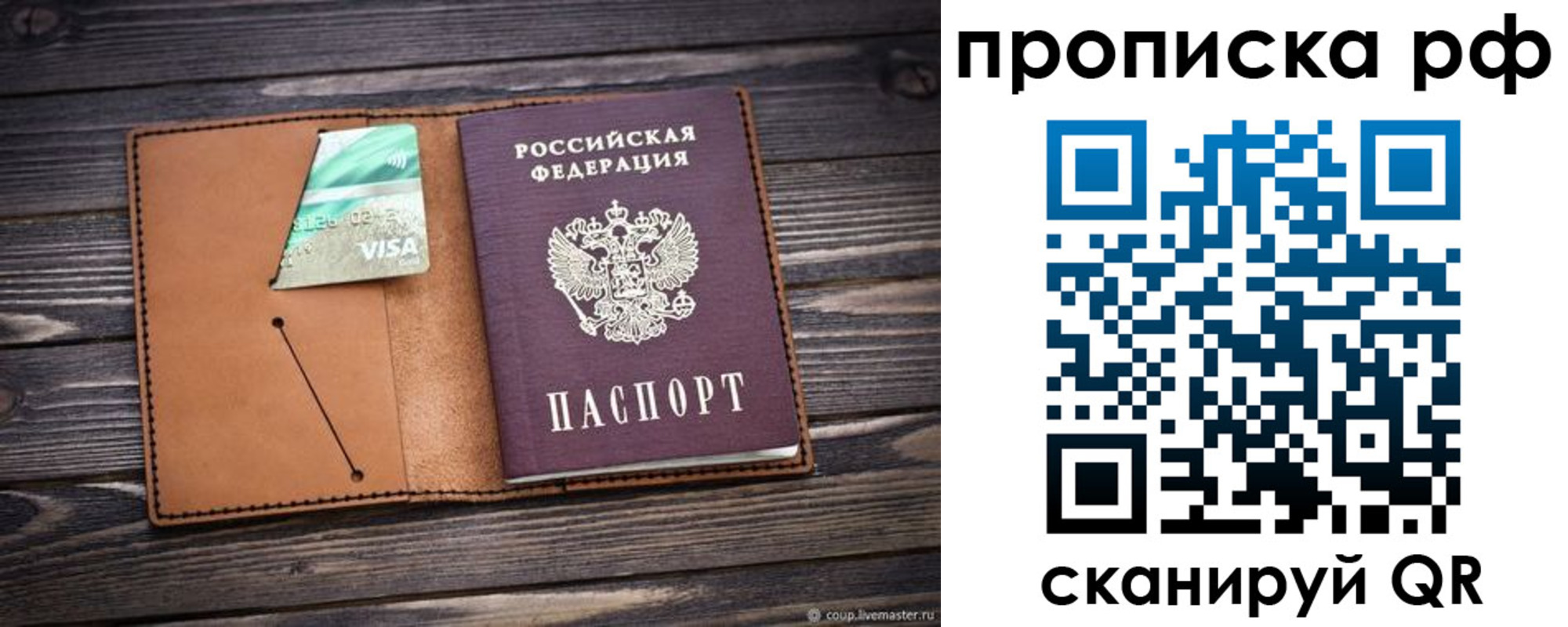 прописка для школы в Санкт-Петербурге