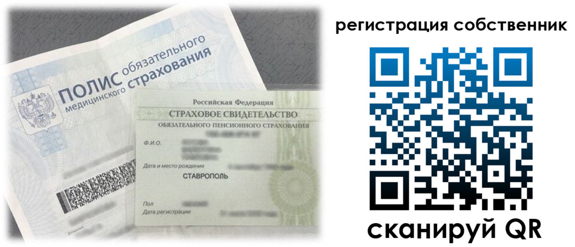 прописка иностранных граждан в Санкт-Петербурге