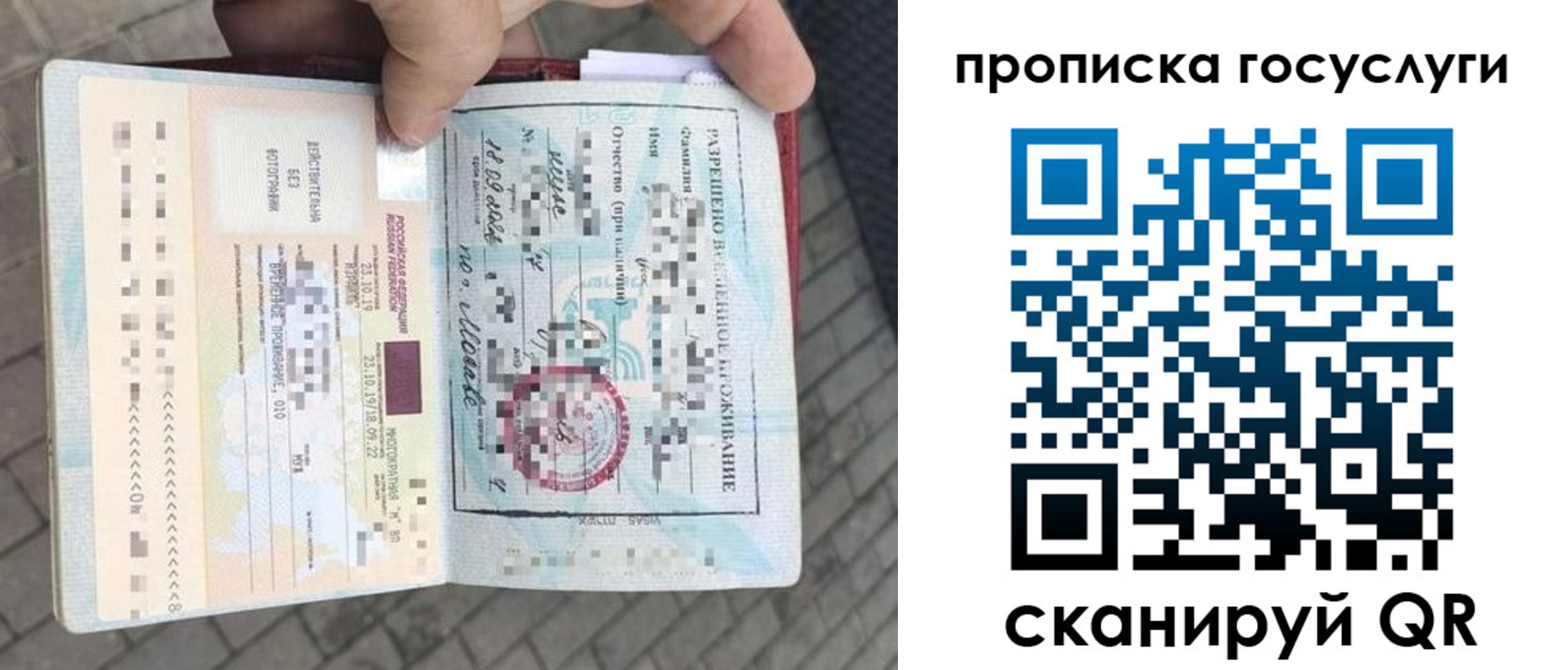 временная регистрация поиск в Санкт-Петербурге