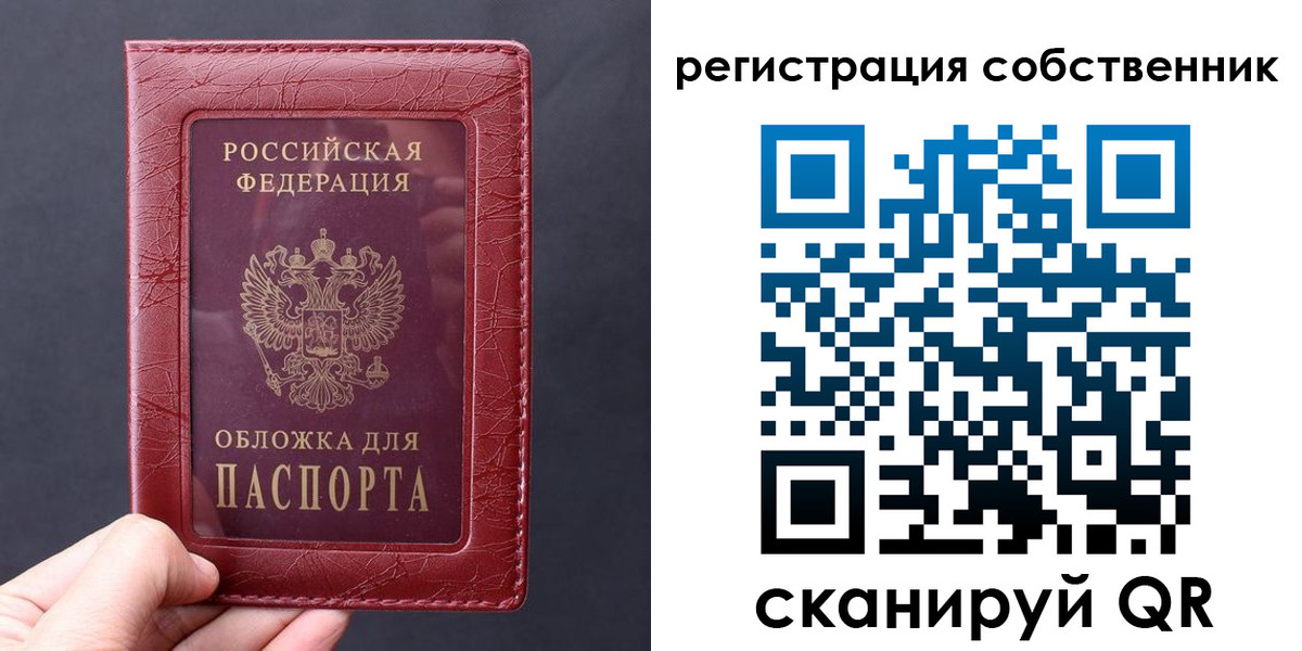 прописка в Санкт-Петербурге