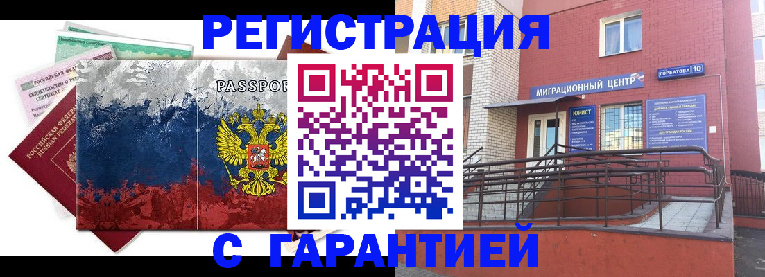 прописка для военкомата в Санкт-Петербурге