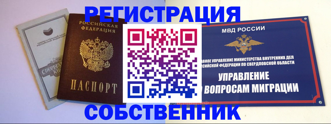 прописка для военкомата в Санкт-Петербурге