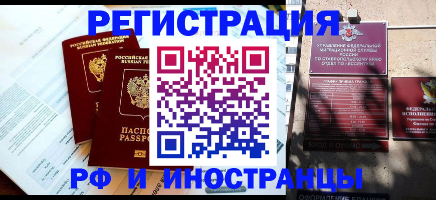 прописка для работы в Санкт-Петербурге