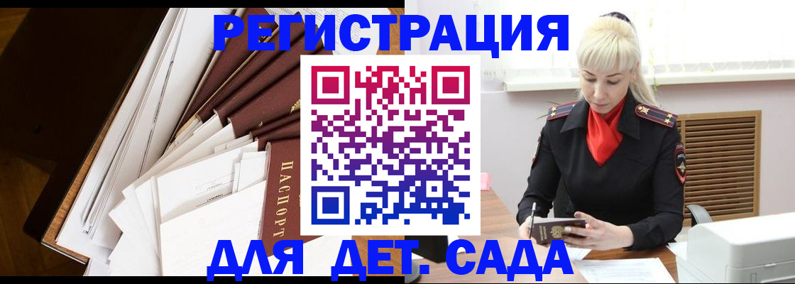 прописка паспорт в Санкт-Петербурге