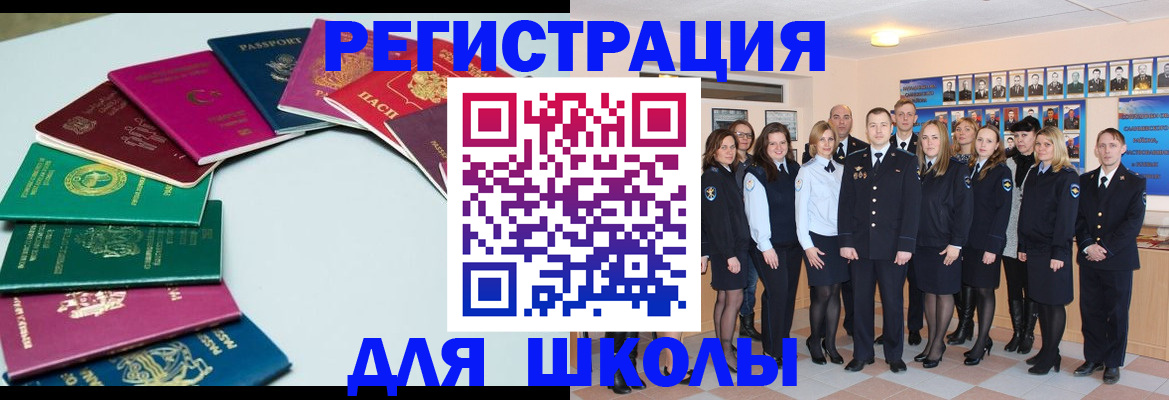 временная регистрация недорого в Санкт-Петербурге