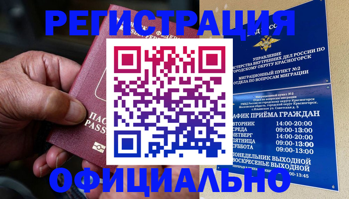 временная регистрация госуслуги в Санкт-Петербурге
