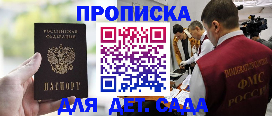 регистрация для школы в Санкт-Петербурге