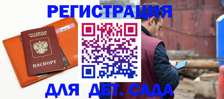 временная регистрация 2025 в Санкт-Петербурге