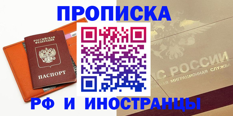 прописка гарантия в Санкт-Петербурге