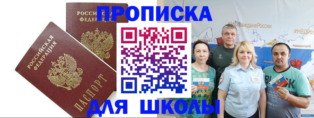 временная прописка в Санкт-Петербурге