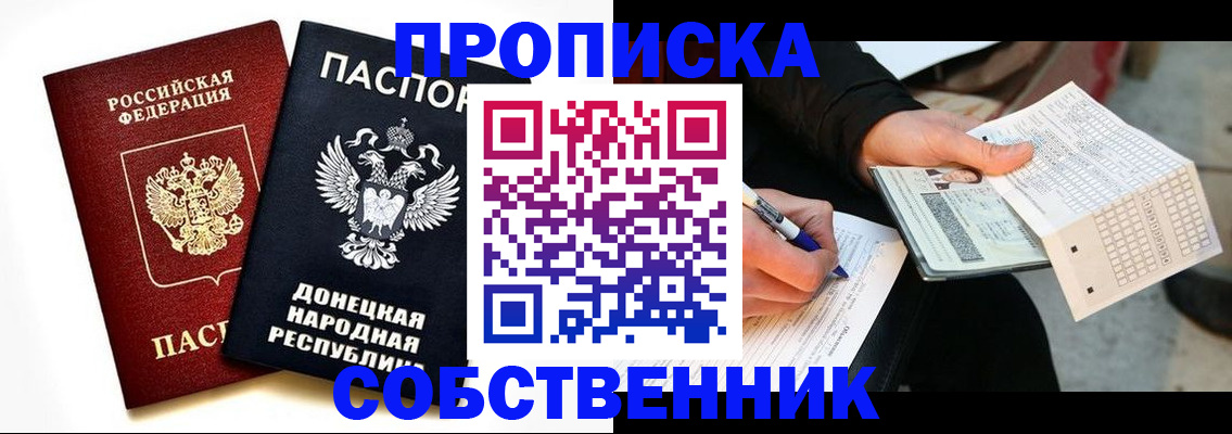 прописка в квартире в Санкт-Петербурге