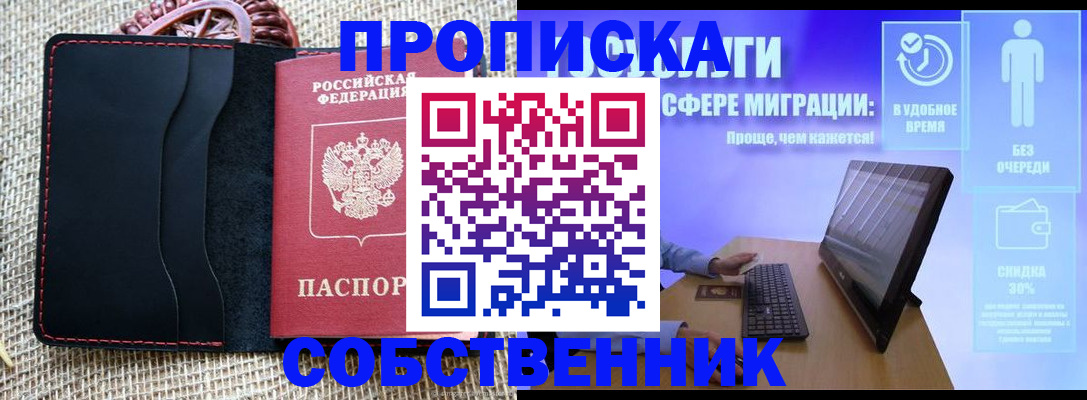 прописка для школы в Санкт-Петербурге