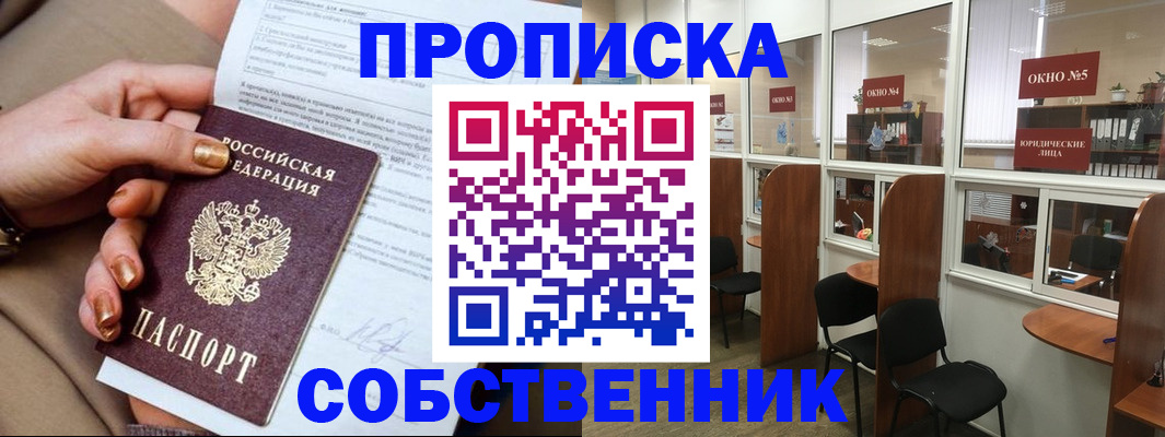 временная регистрация адрес в Санкт-Петербурге